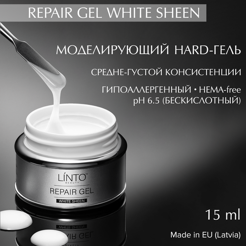 REPAIR GEL WHITE SHEEN молочный с мелким шиммером гель для маникюра LiNTO в банке 15 мл