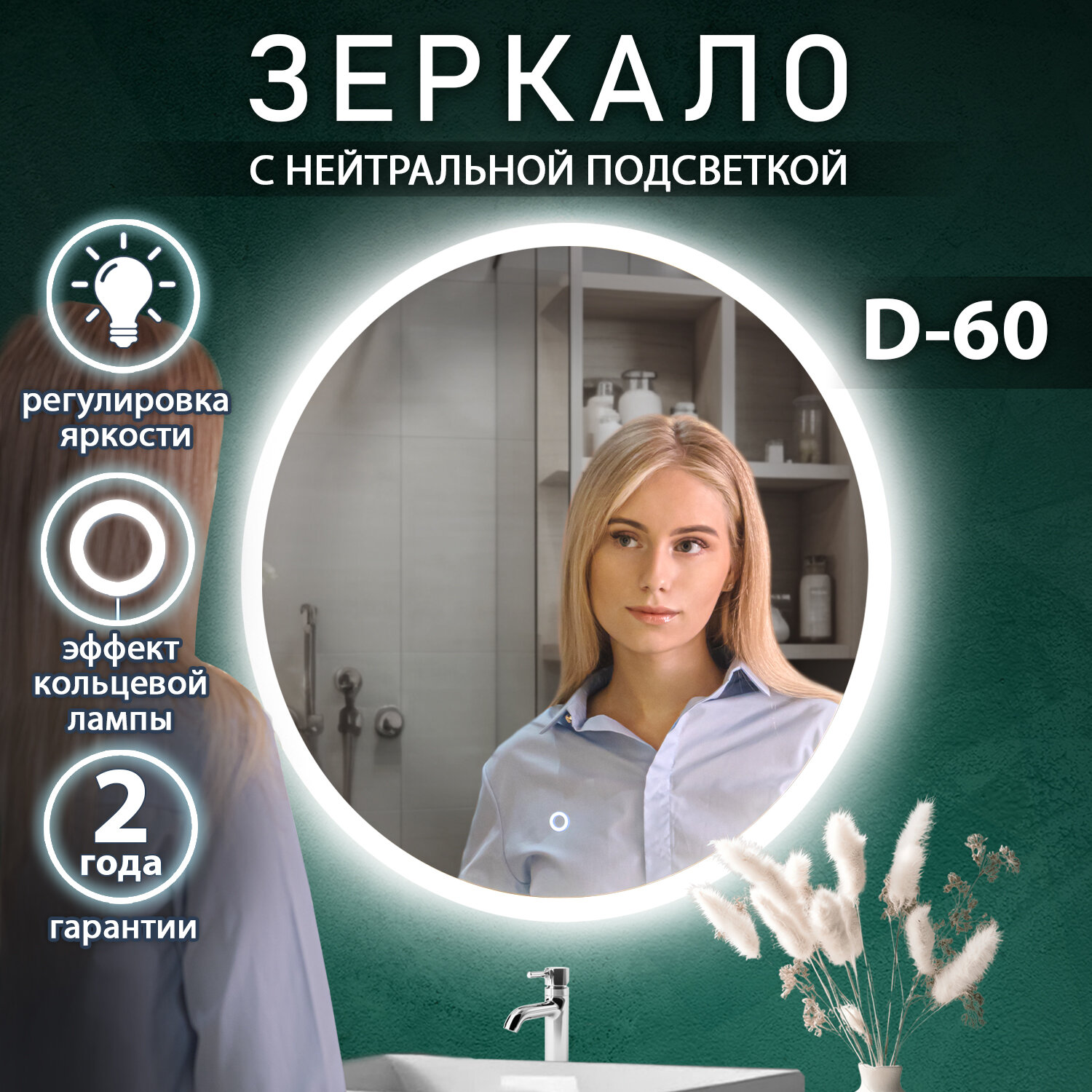 фото Зеркало с подсветкой в ванную Pele lite 60 4500К