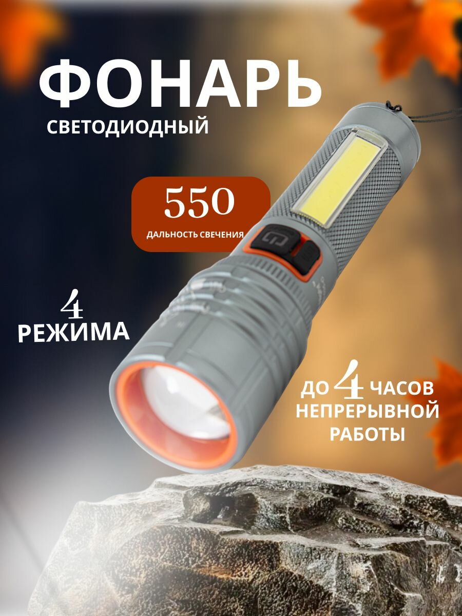 Портативный фонарик ручной с зумом