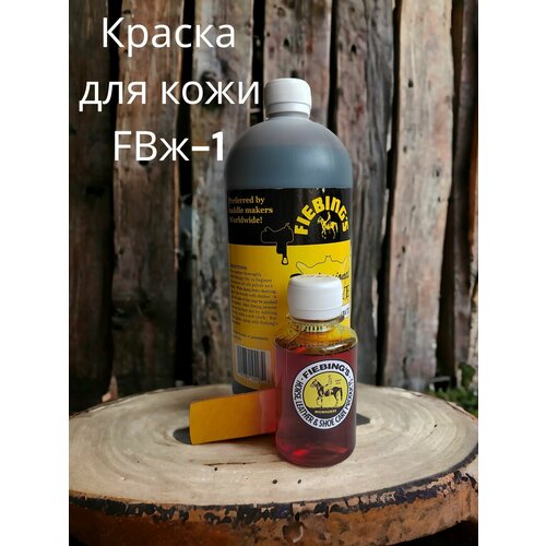 Краска для кожи, обуви, реставрации мебели цв. жёлтый100мл.