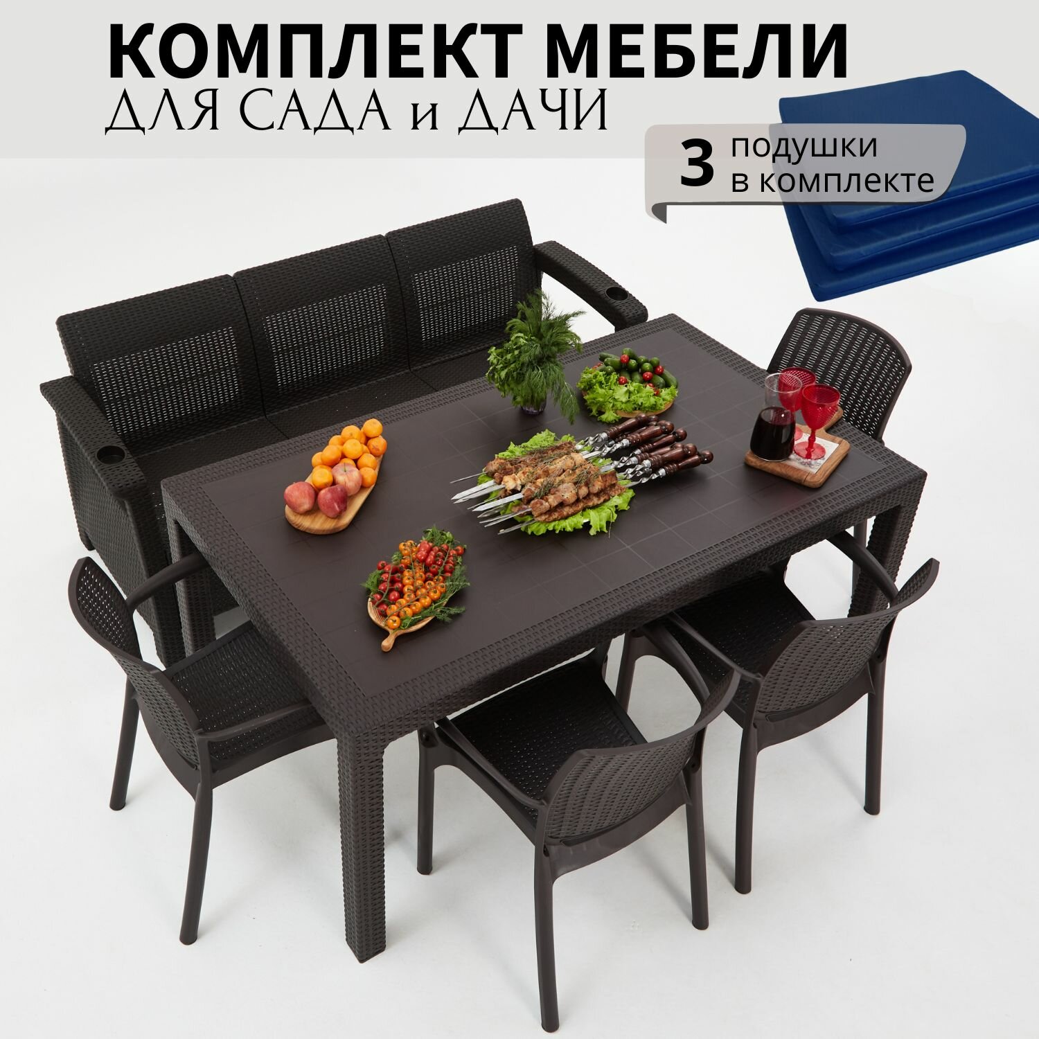 Комплект садовой мебели из ротанга HomlyGreen 3+4стула+обеденный стол 160х95, с комплектом темно-синих подушек