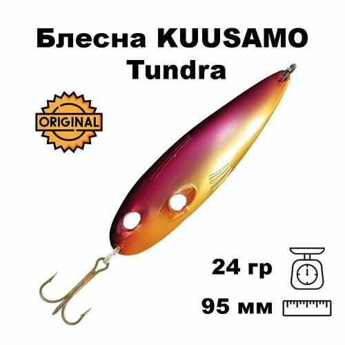 Блесна колеблющаяся (колебалка) Kuusamo Tundra 95мм, 24гр. BL/Li/O-S
