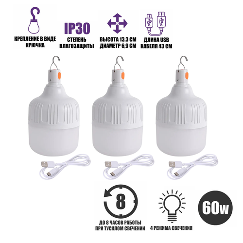 Уличный подвесной светильник аккумуляторный 60W 3 шт 1188₽