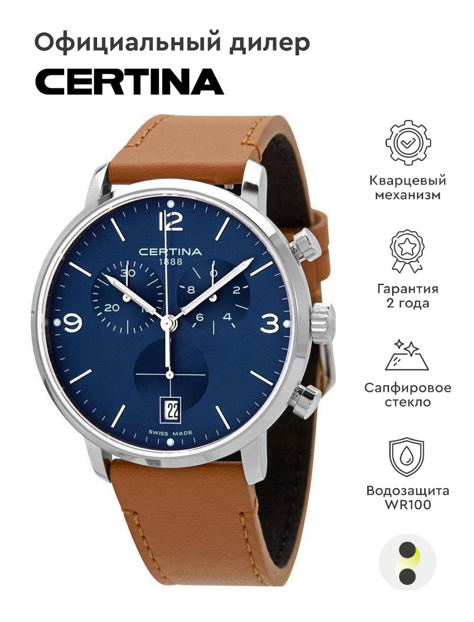 Наручные часы Certina, синий