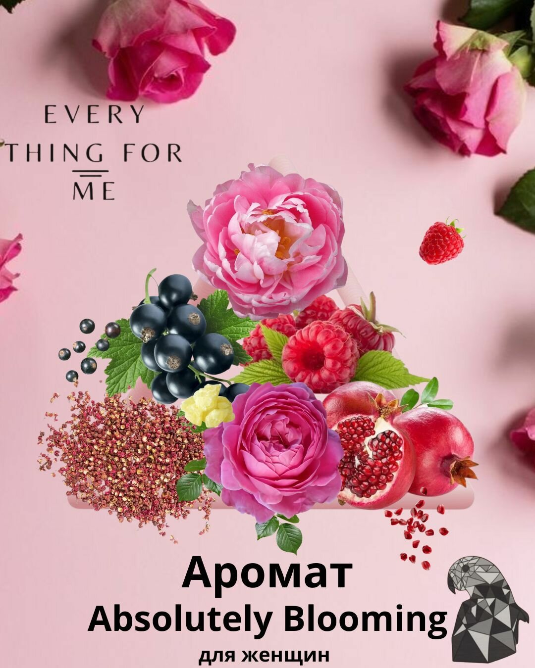 Absolutely Blooming/Духи-масло