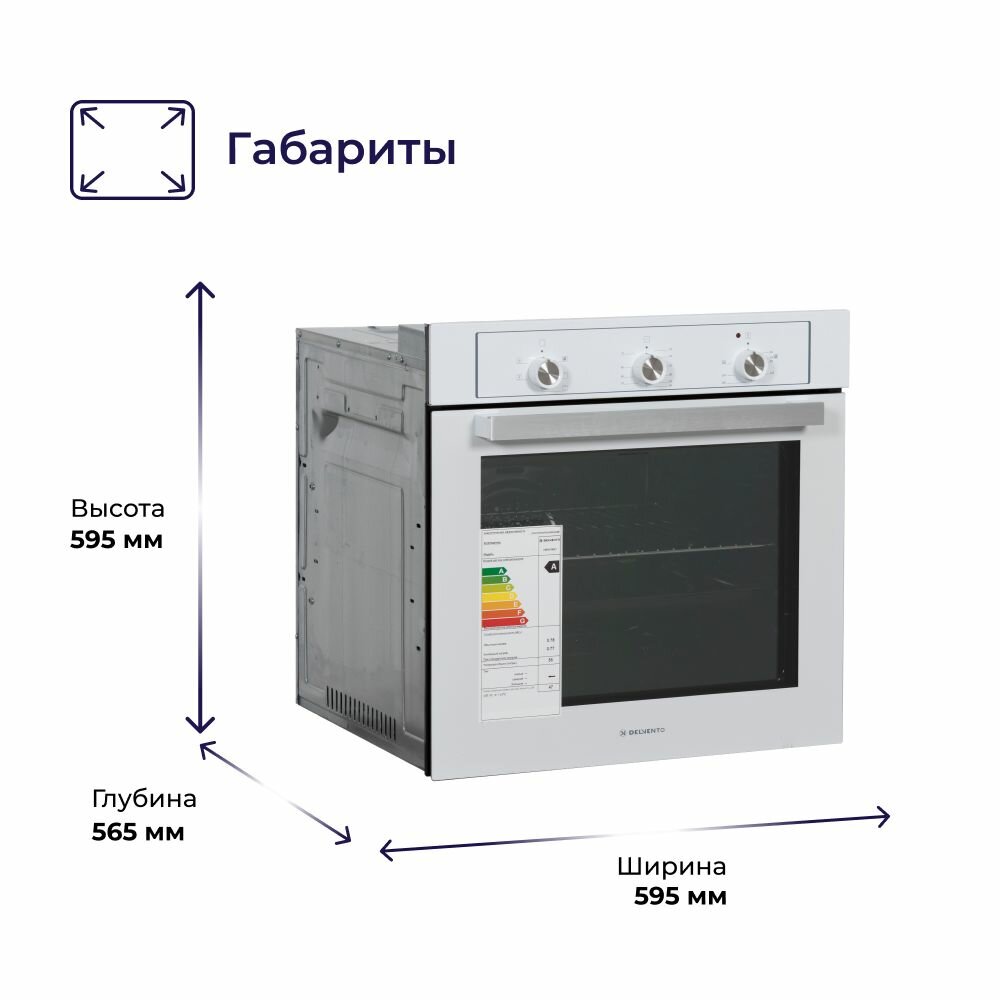 Комплект встраиваемой бытовой техники DELVENTO V66N41CW01 (газовая варочная панель 60см + электрический духовой шкаф 60см) / 3 года гарантии