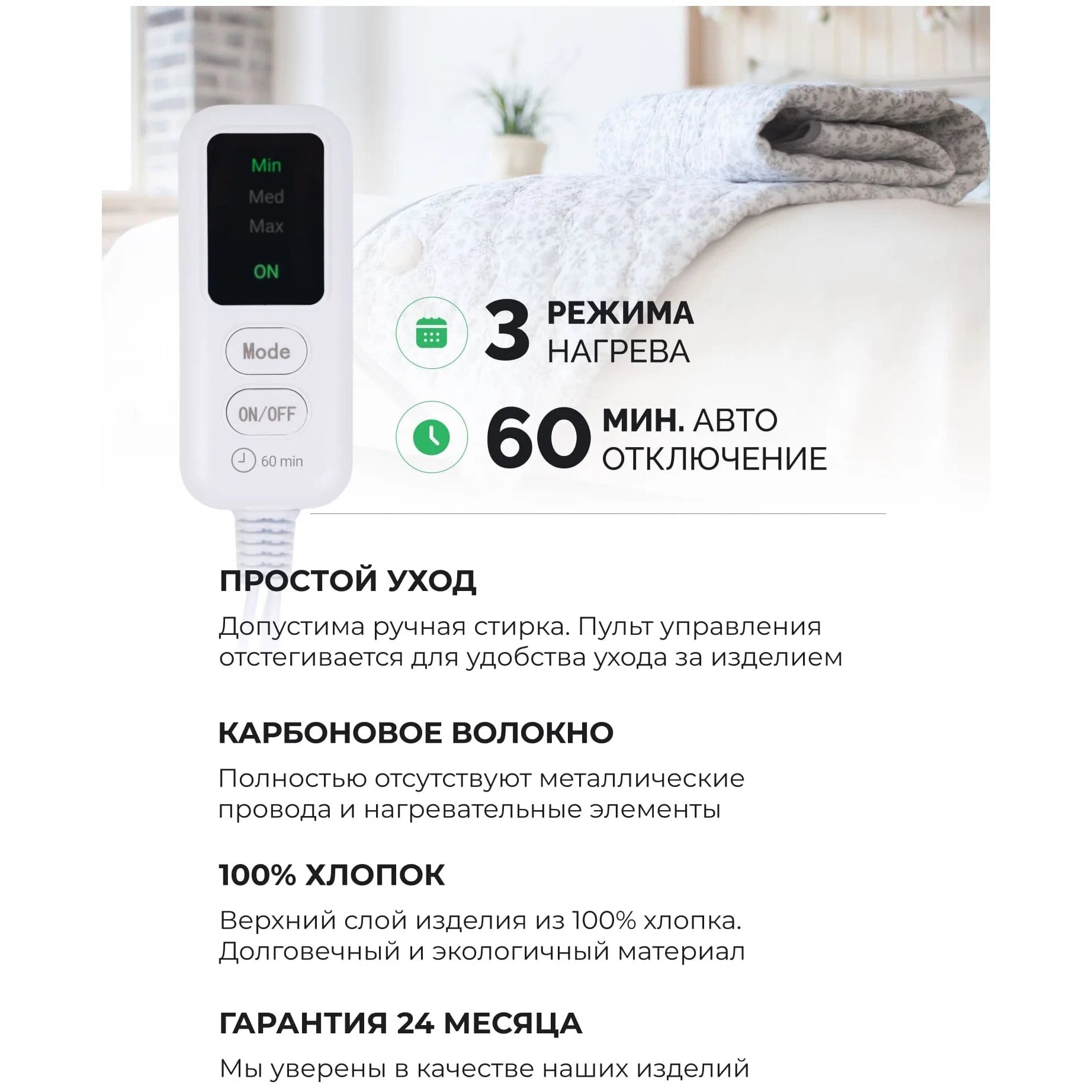 Картинки Электрогрелка EcoSapiens Hotty ES-409 огурцы, грелка электрическая с 3 программами нагрева, автоотключением,100% хлопок, 40х50 см