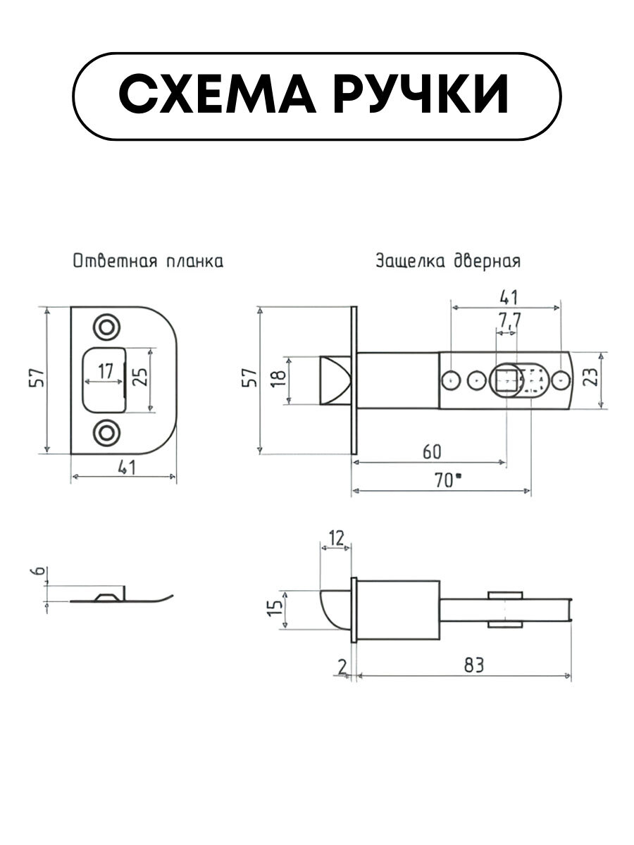 Ручка дверная межкомнатная с защелкой Титан 200-03 РВ , фиксатор, Золото