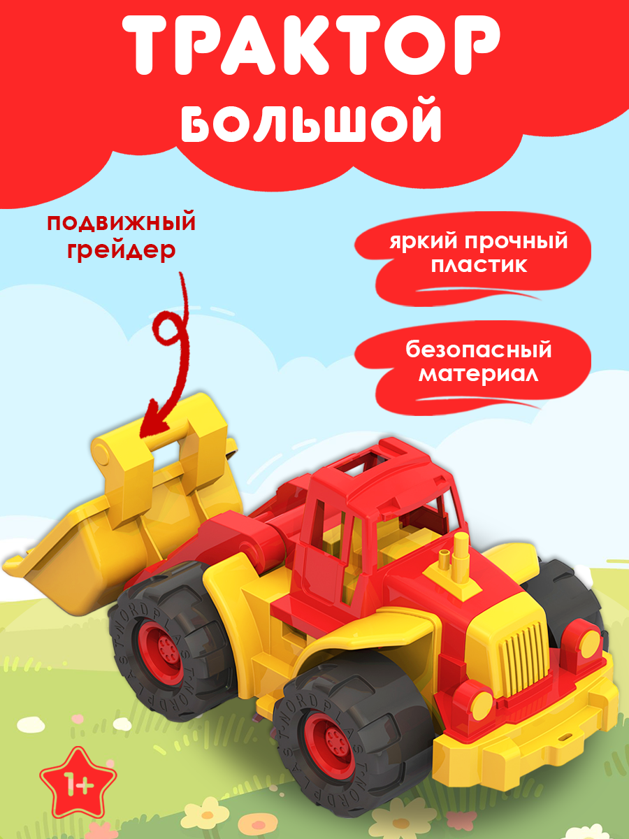 Трактор...