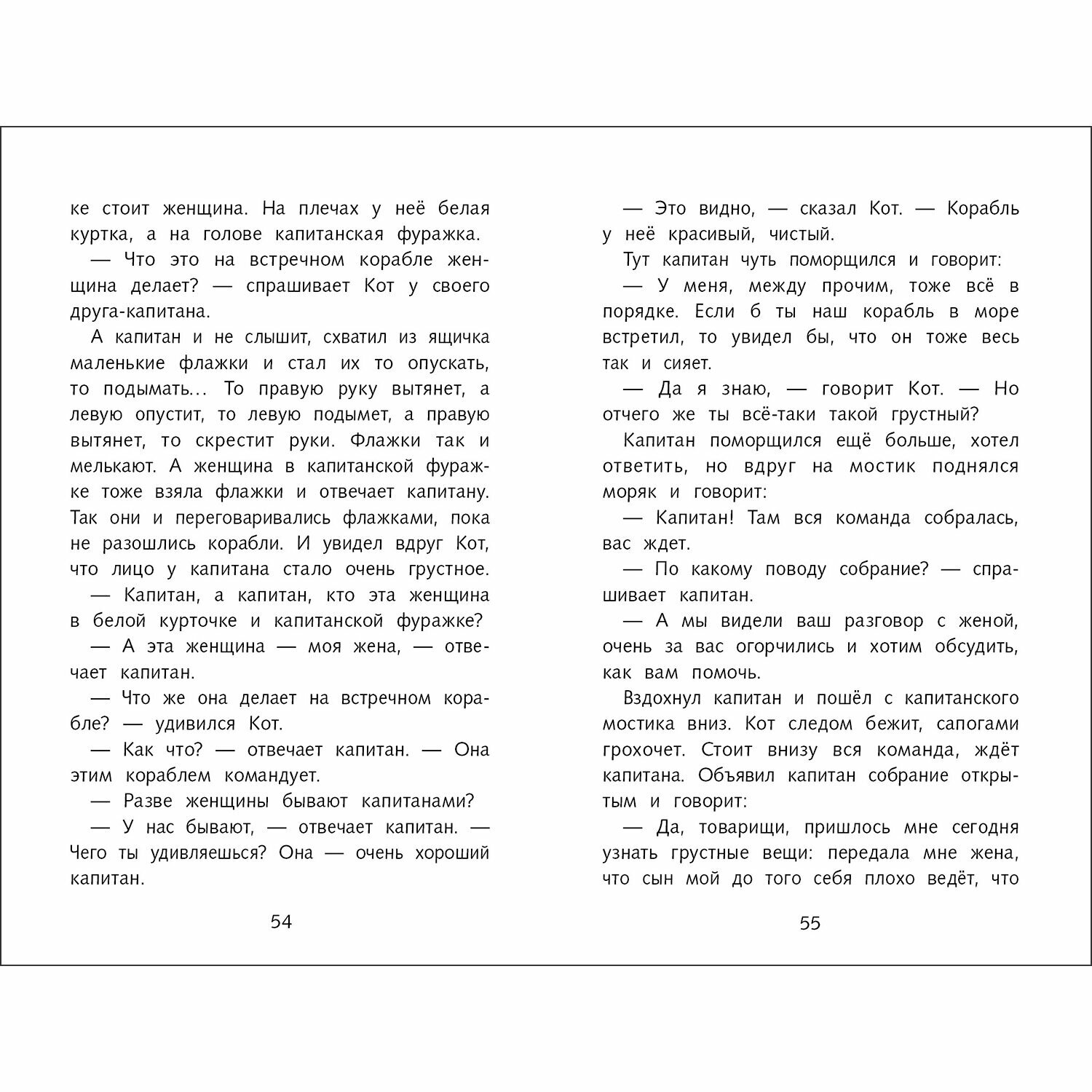 Сказка о потерянном времени. Школьная программа — фото 1