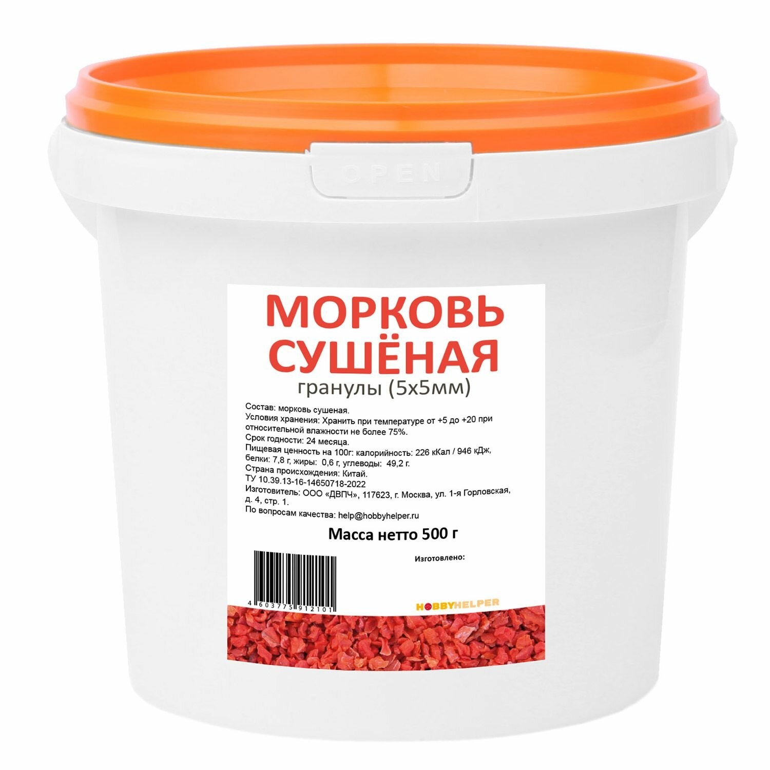 Морковь сушеная гранулы (5х5мм) HOBBYHELPER в ведре 500г