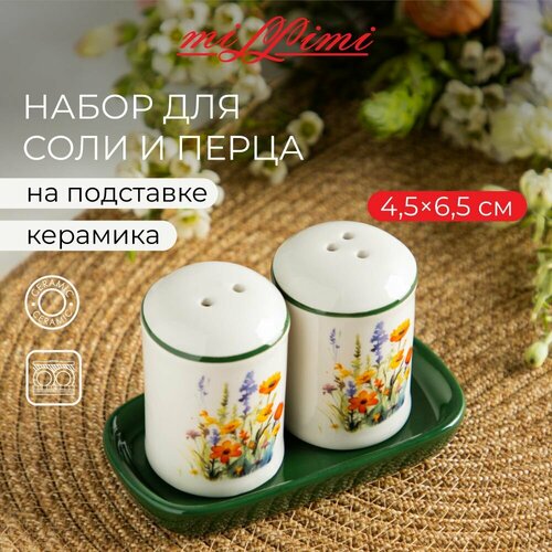 Набор для соли и перца на подставке, полевые цветы, 4,5х6,5 см, керамика