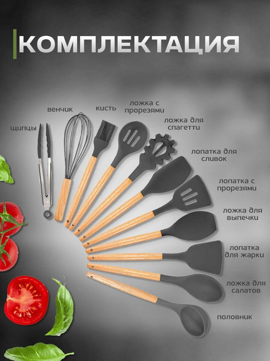 Изображение Набор кухонных принадлежностей из силикона 12 предметов, Кухонная утварь, Набор кухонной навески, Подарочный набор