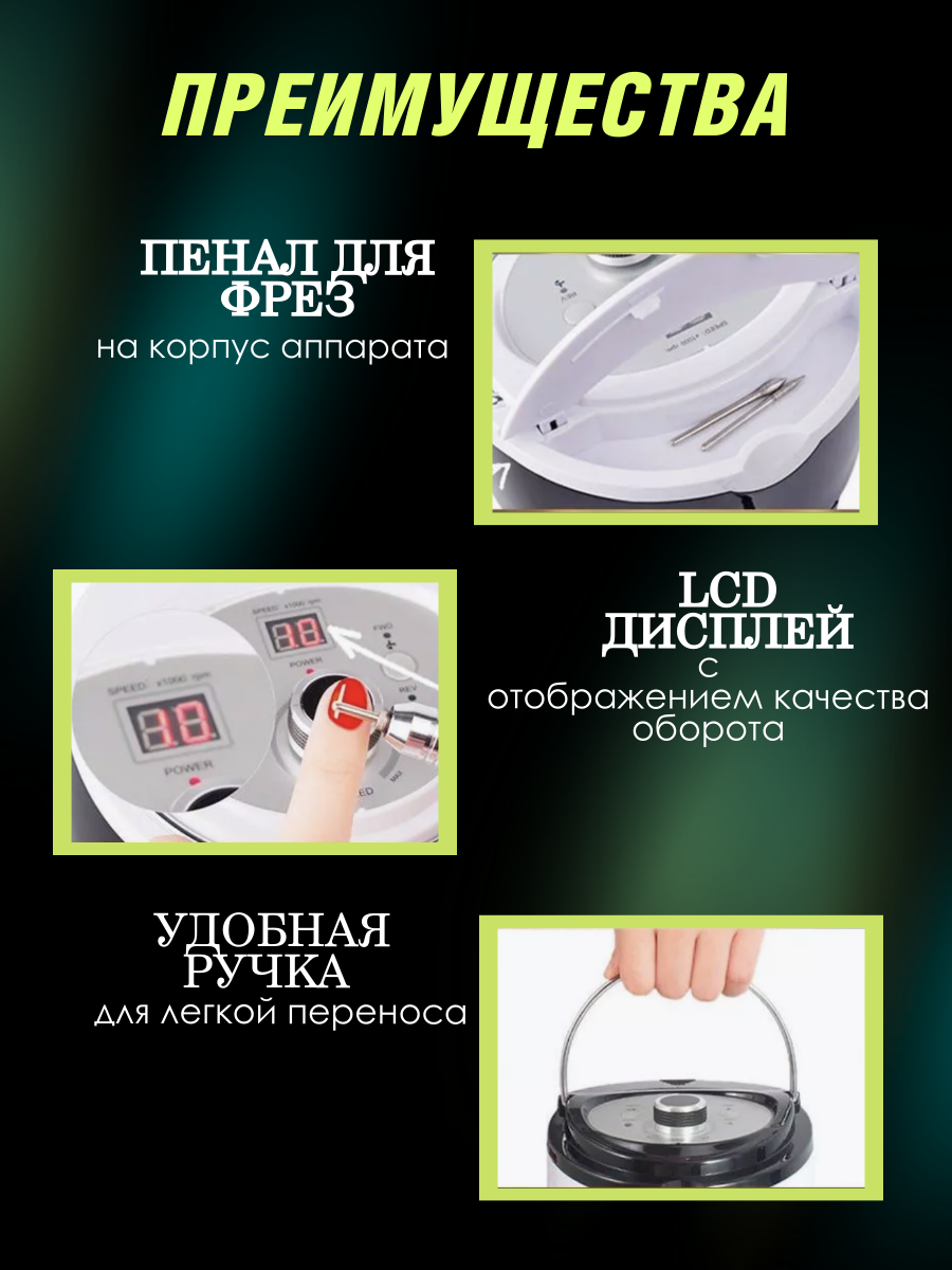 "ZS-718(606)" - аппарат для маникюра/педикюра от бренда — фото 1