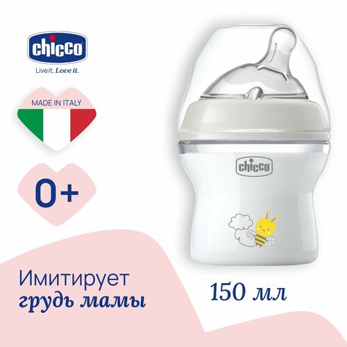 фото Бутылочка chicco natural feeling 150 мл, 0м+ нейтрал. для ребенка