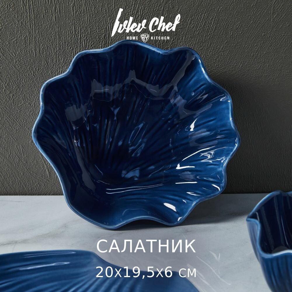 Салатник