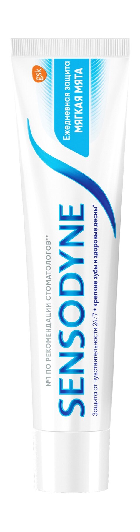 SENSODYNE Зубная паста Ежедневная Защита Мягкая Мята, 75 мл