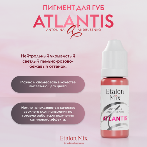 Пигмент etalon mix для перманентного макияжа Atlantis от А. Андрусенко для губ