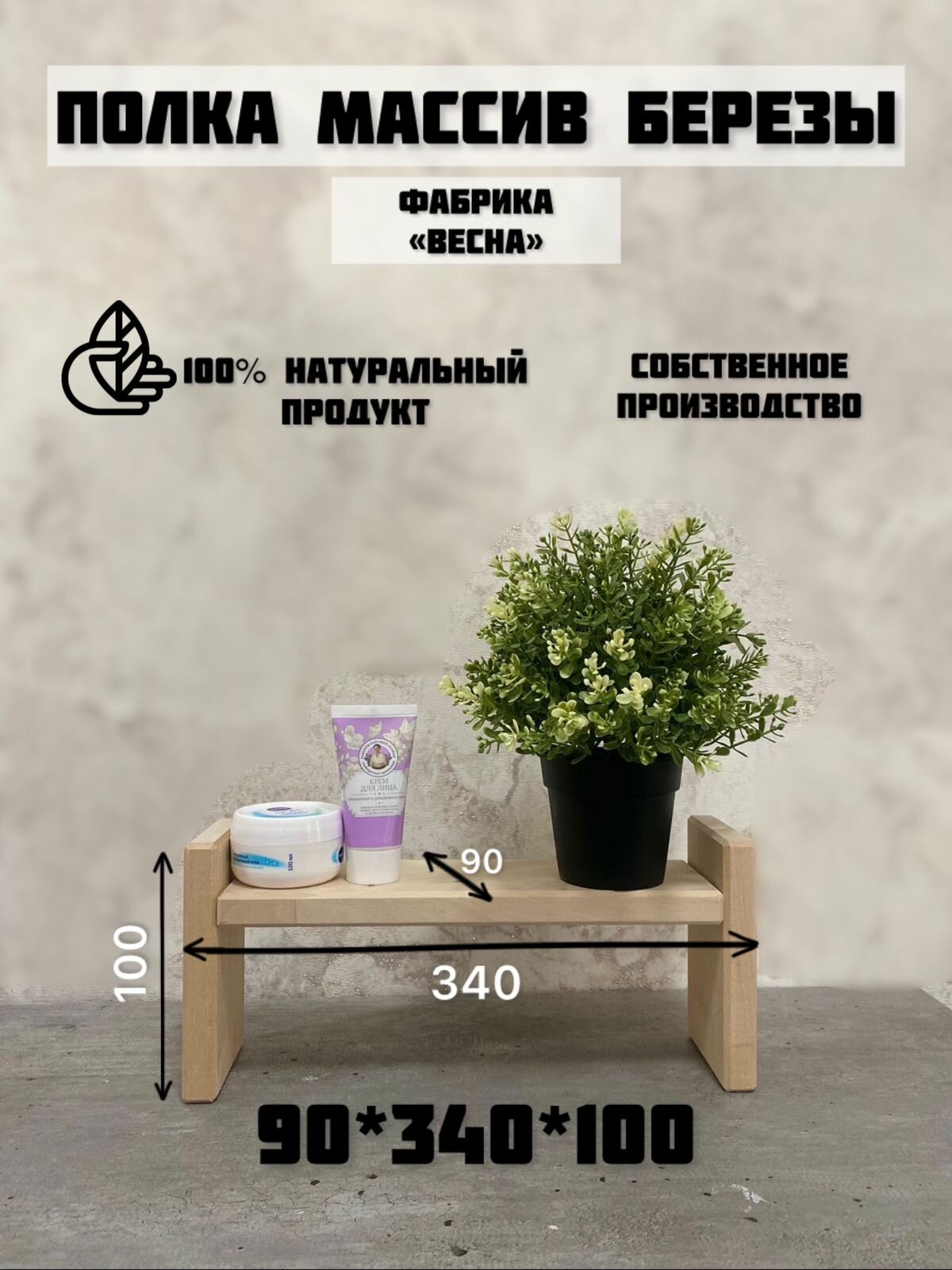 Полка интерьерная в стиле 