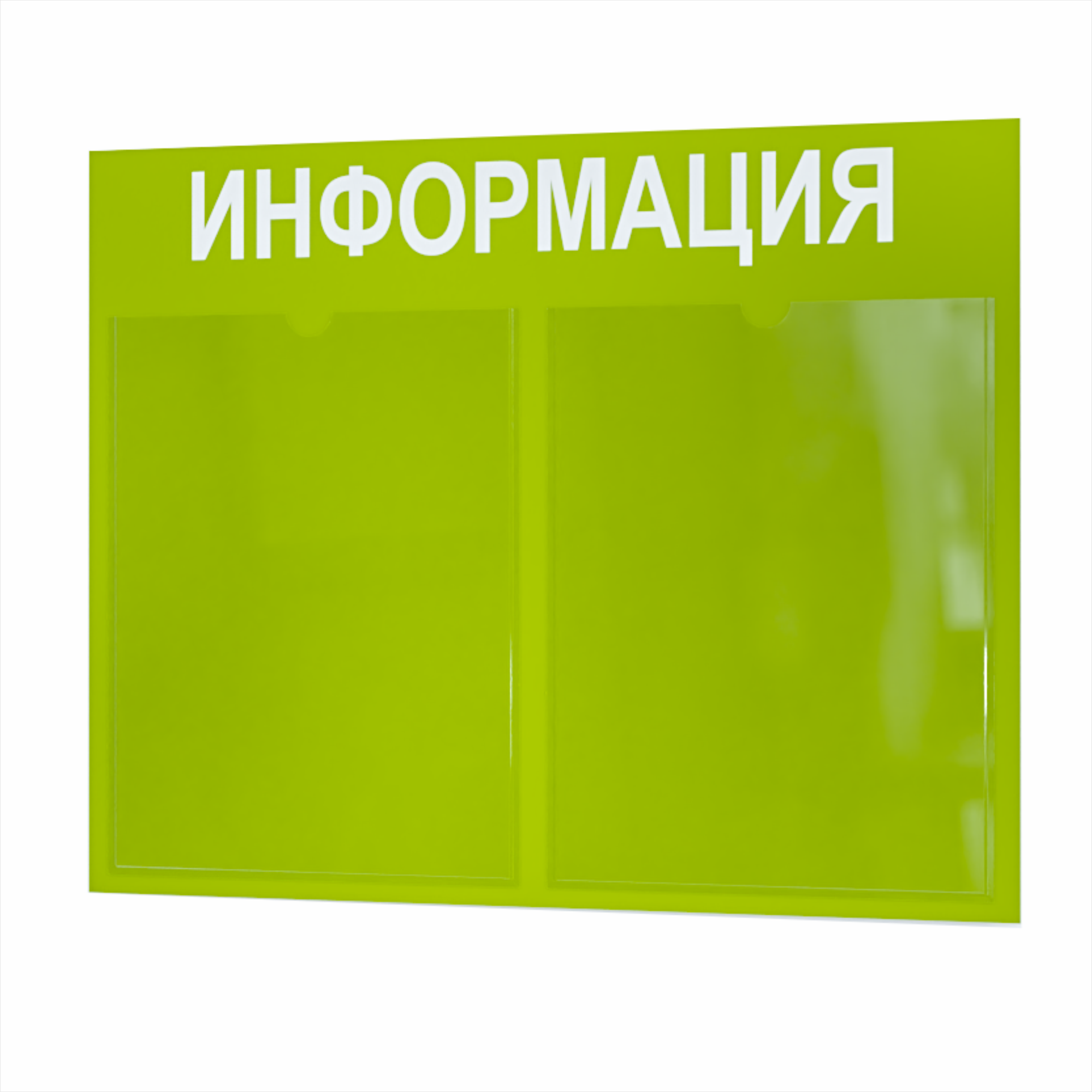 Стенд информационный с 2 карманами. Табличка информационная 400*500 мм.