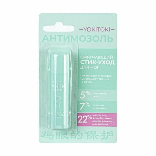 Стик-уход для ног Антимозоль YOKITOKI 5 г 389₽