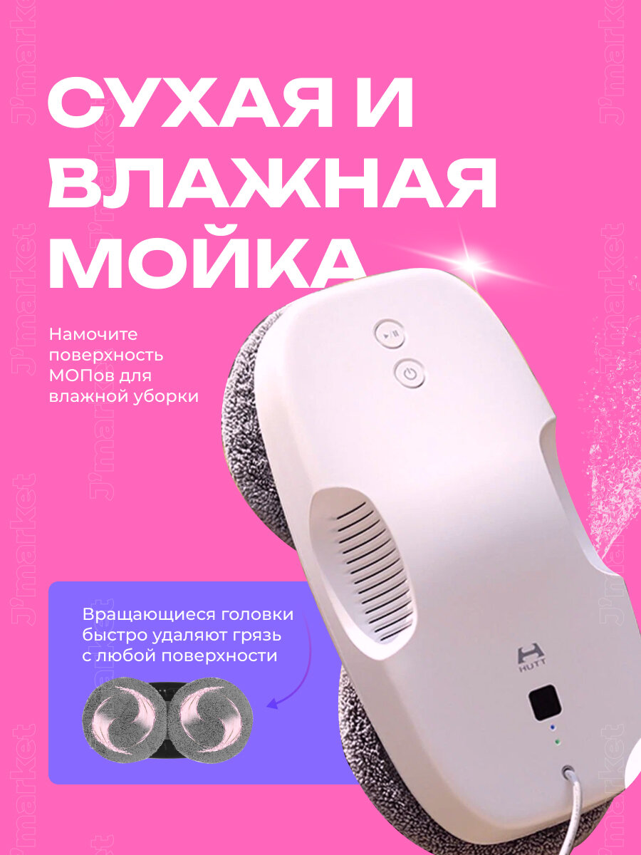 Робот-стеклоочиститель Xiaomi, робот для мойки окон, компактный робот для чистки стекол — фото 1