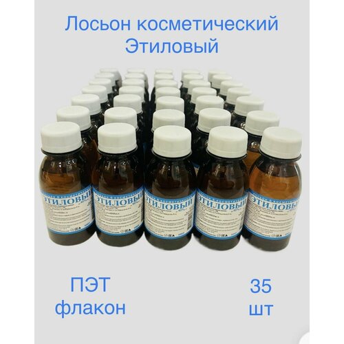 Лосьон косметический 