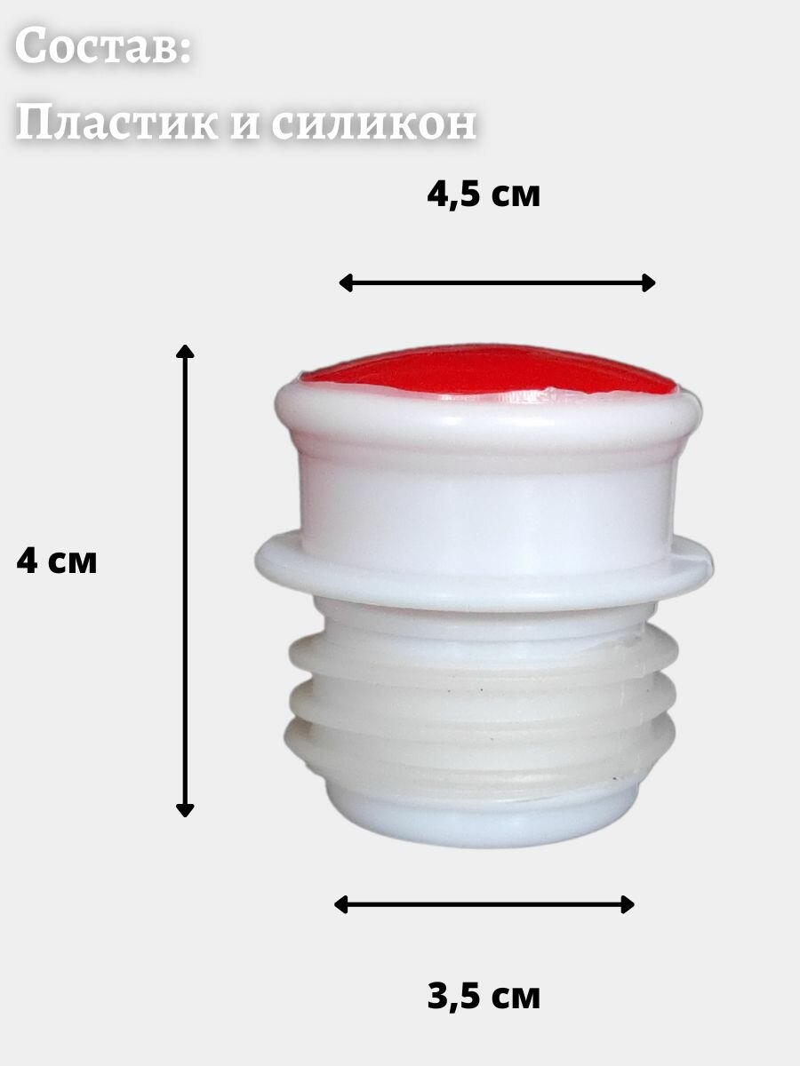Пробка для термоса со стеклянной колбой — фото 1