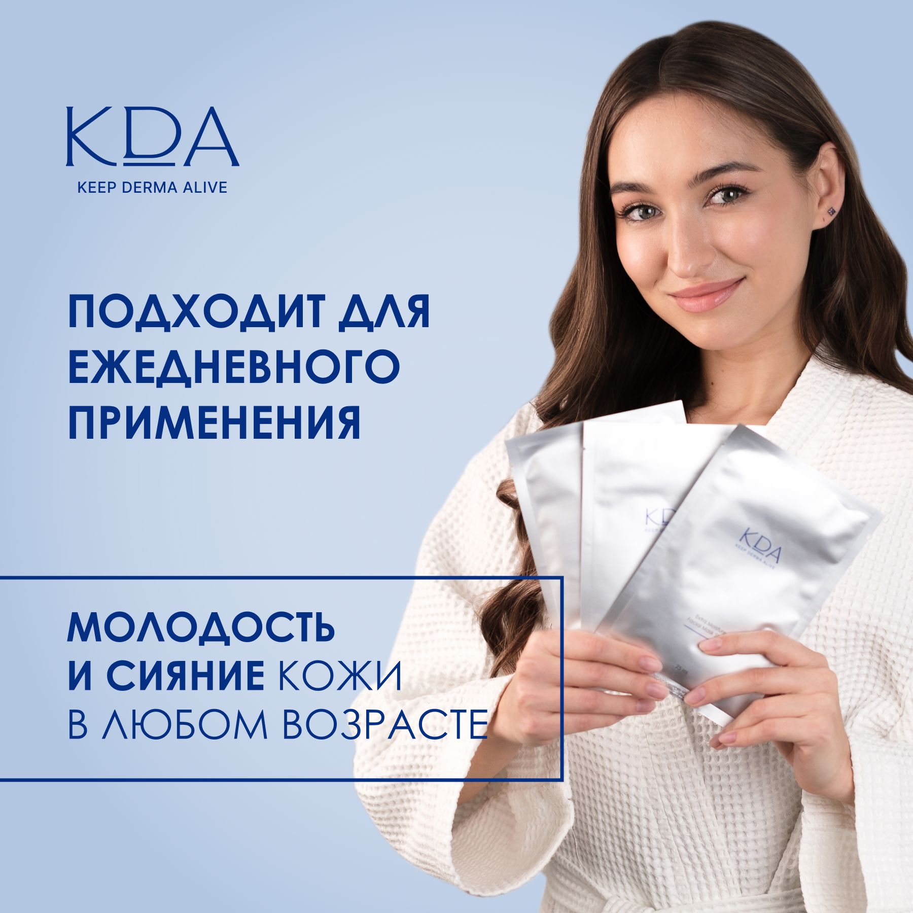 KDA / КДА Маска для лица тканевая увлажняющая с эффектом запирания влаги 25 мл x 5 шт — фото 1