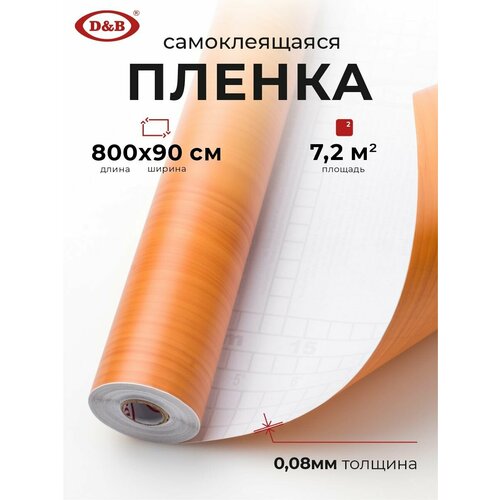 Пленка самоклеящаяся для мебели водостойкая моющаяся Ольха D&B 0,90х8 коричневый
