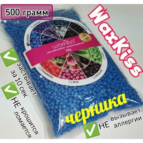 Пленочный воск в гранулах 