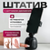 Штатив для телефона с датчиком движения