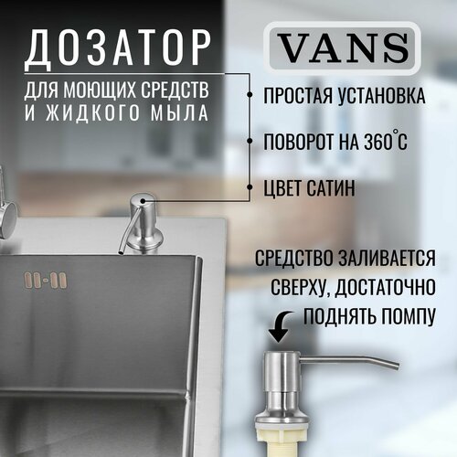 фото Кухонная мойка из нержавеющей стали "vans" 700*505*200 мм satin