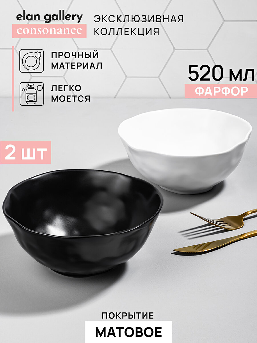 фото Салатник 2 шт 520 мл Консонанс белый и черный матовый, набор