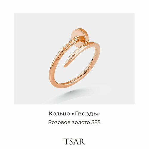 фото Кольцо помолвочное tsar, красное золото, 585 проба, гравировка, размер 17.5, розовый