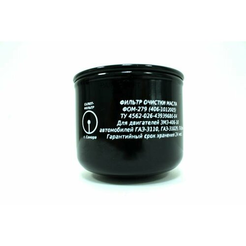 Салют-фильтр FOM279 Фильтр масляный Салют ГАЗ 406 двигатель, 405 двигатель, УАЗ Патриот