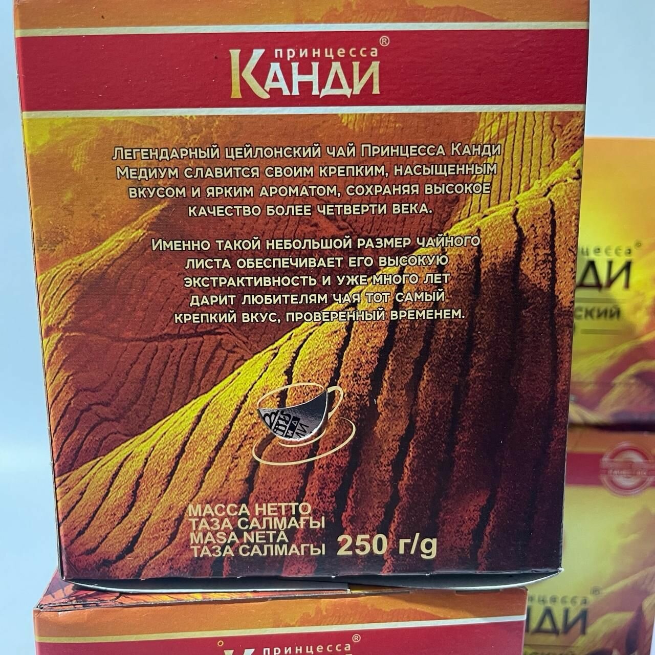 Чай Принцесса Канди 1кг — фото 1