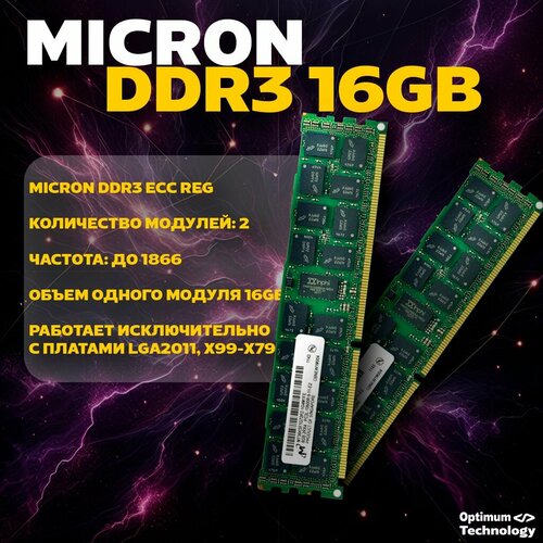 Комплект оперативной памяти Micron DDR3 16GB - 8x2 140000₽