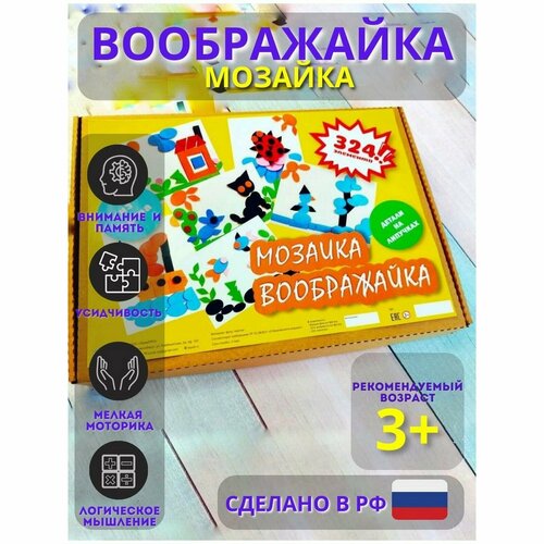 Мозаика «Воображайка»