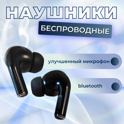 Беспроводные наушники Pro 2 Bluetooth гарнитура внутриканальные TWS наушники в кейсе для Android iPhone ENC type c black 1990₽