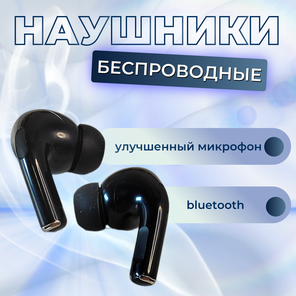 фото Беспроводные наушники Bluetooth