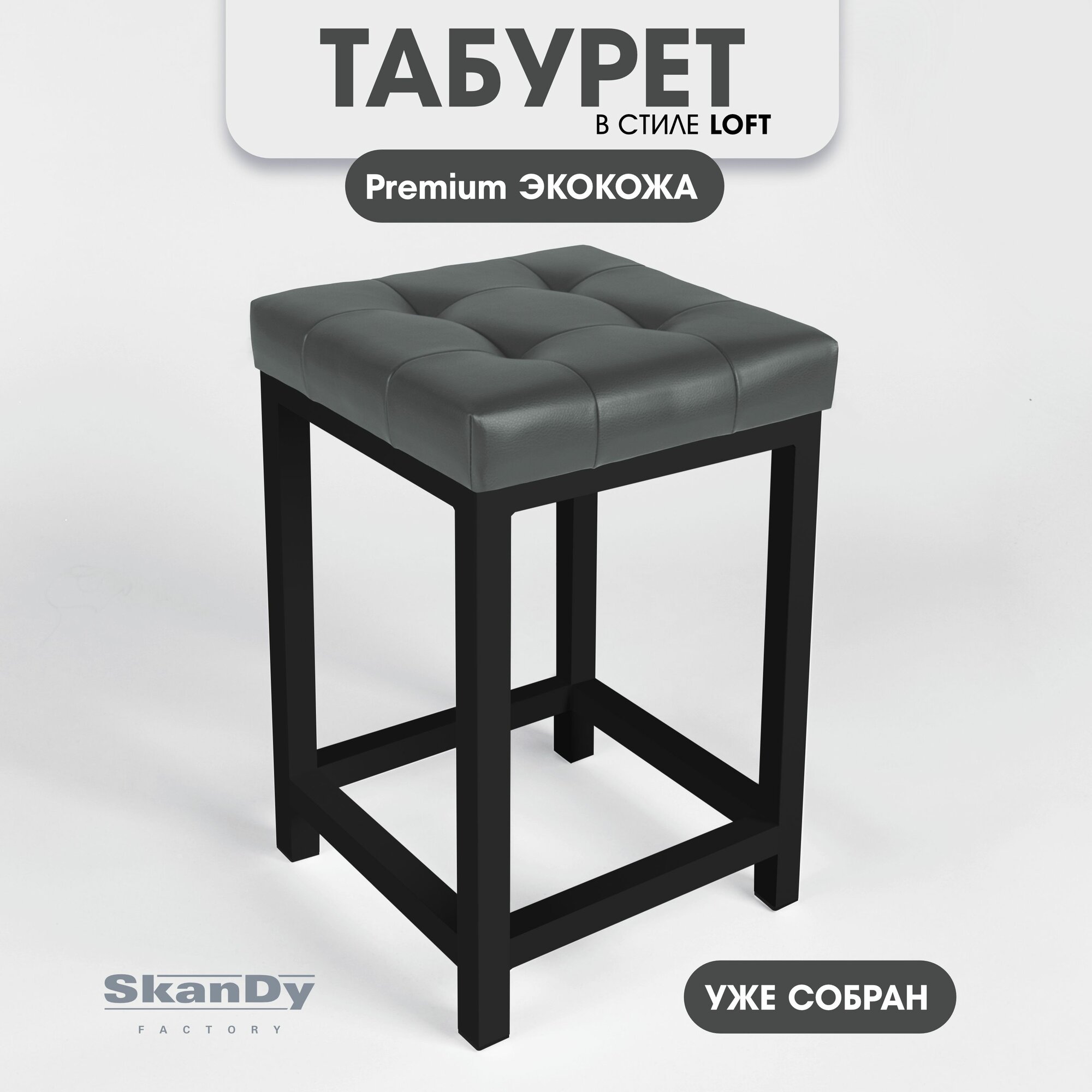 Мягкий табурет для кухни