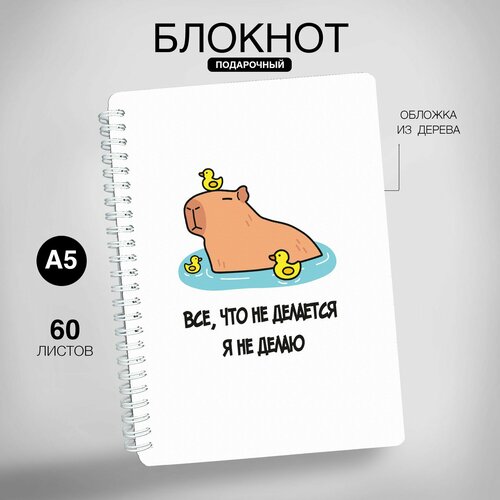 Блокнот с гравировкой деревянный для записей мотивация 950₽