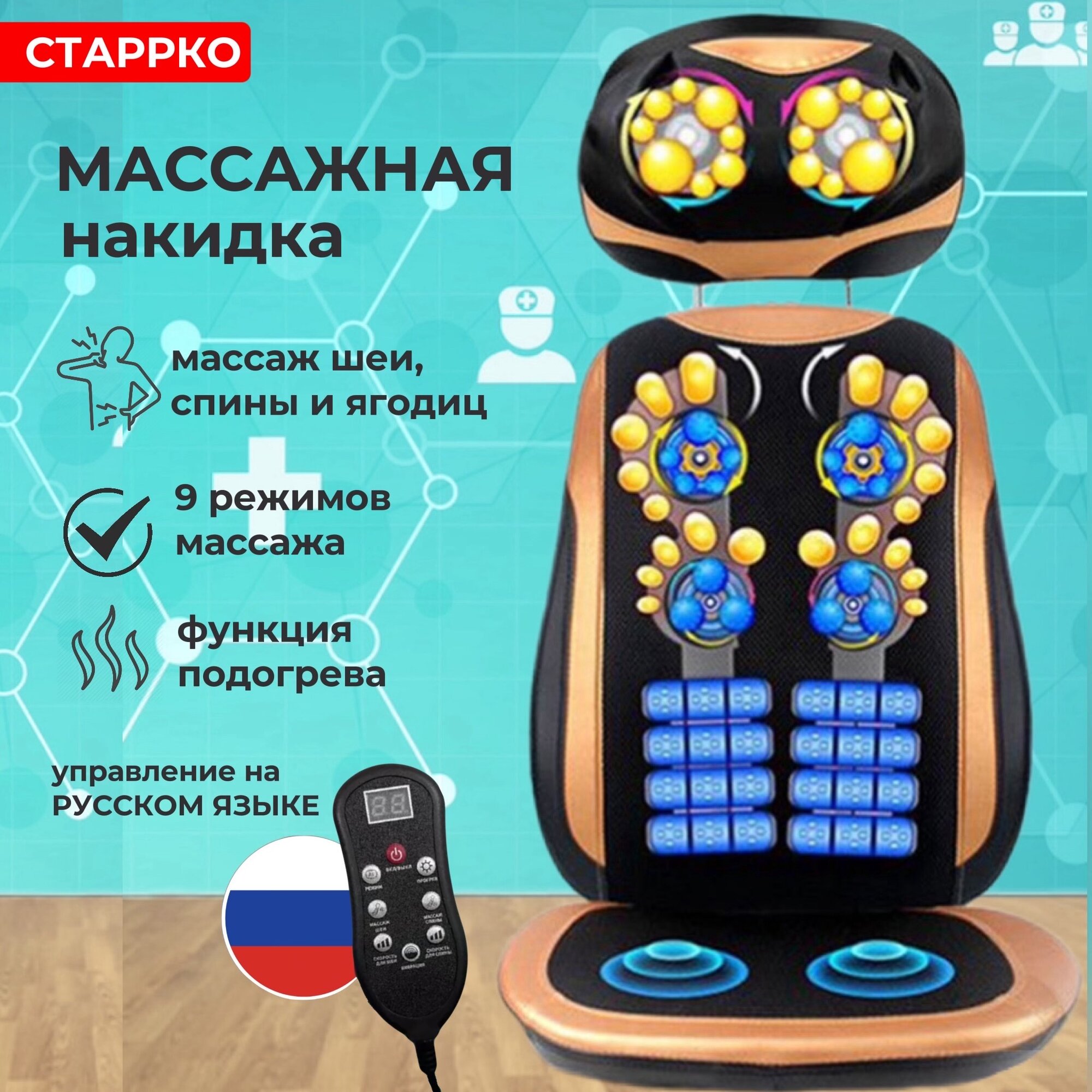 фото Массажная накидка матрас