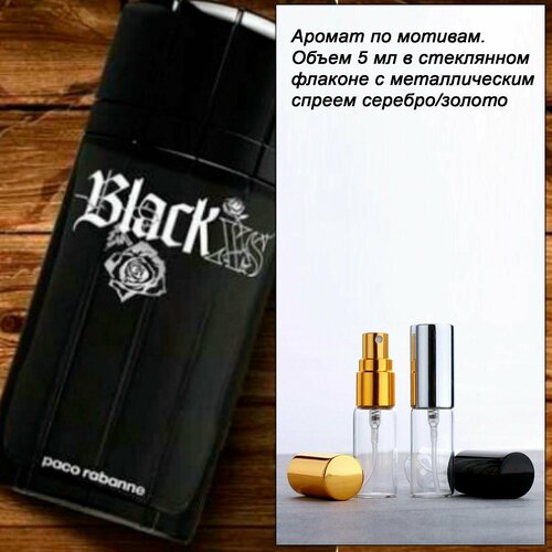 Спрей Black XS m 5 мл 359₽