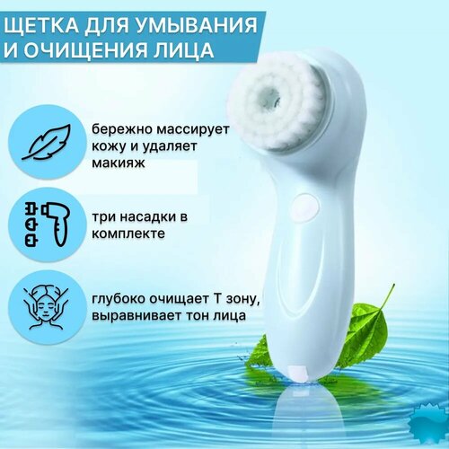 Электрощетка для очищения лица кожи массажер женская для шеи shopping white Электрическая щетка Ручной массажер для лица Ультразвуковая Очиститель кожи снятия косметики 1320₽