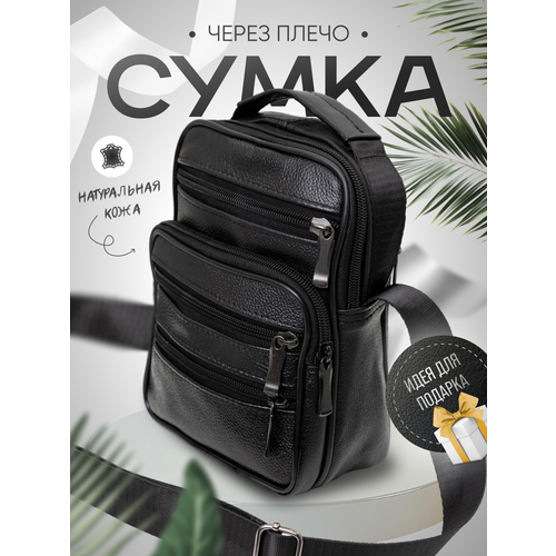 Сумка барсетка , фактура рельефная, чeрный