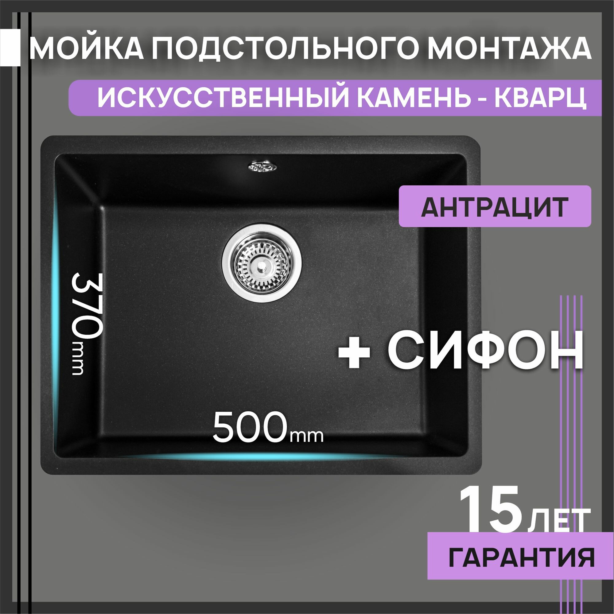 Кухонная мойка, раковина, Ring 500, кварцевый композит, антрацит