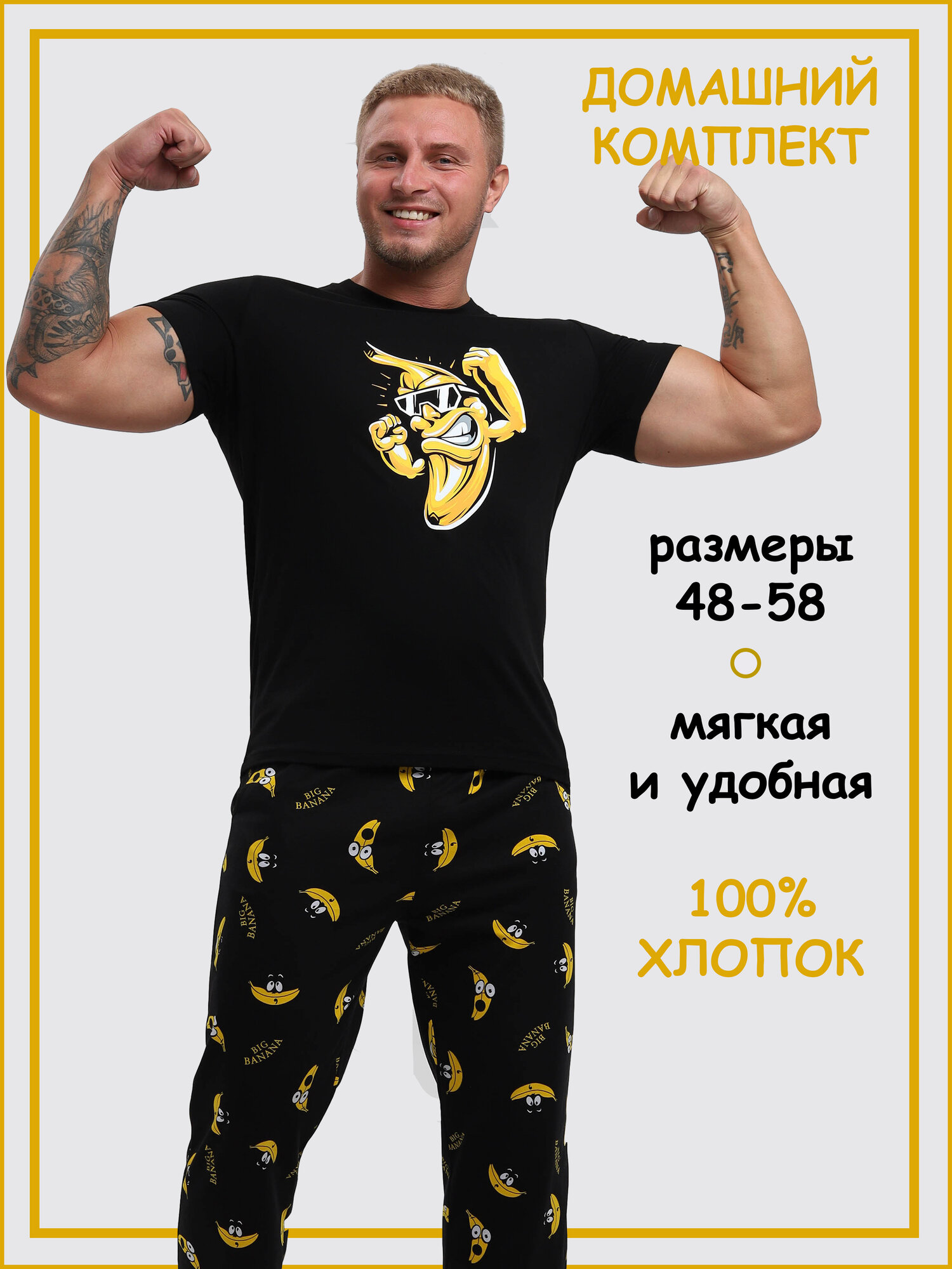 Комплект