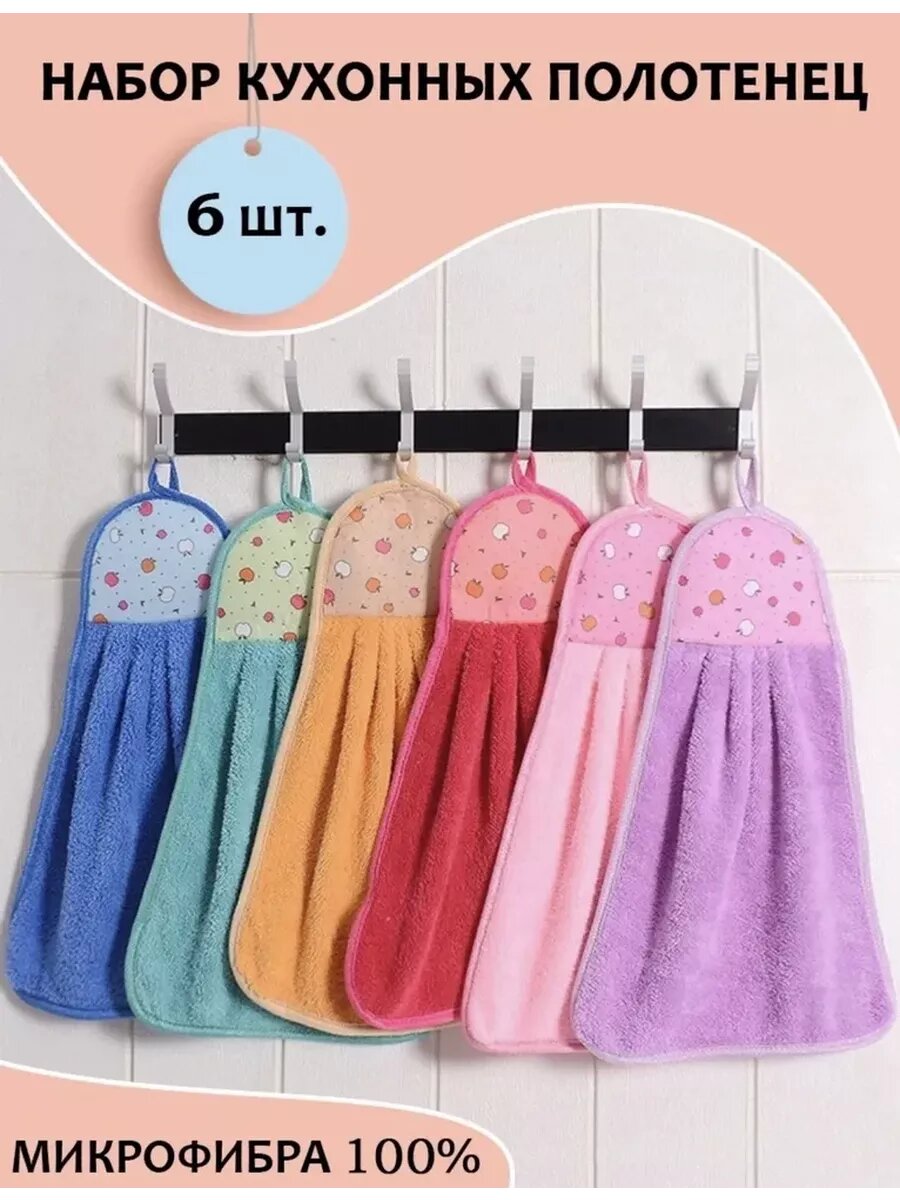 Кухонные полотенце груша